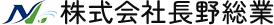 長野市でエアコン取付けなら株式会社長野総業